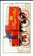 Full Images will open in a new window to return to cigartte cards catalogue close window 